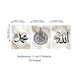 3pcs HD ISLAMIC CALLIGRAPHY FRAMES FOR HOME.